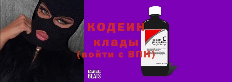 купить наркоту  Бокситогорск  Кодеиновый сироп Lean Purple Drank 